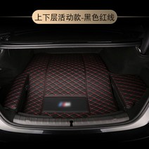 18-22형 고급 BMW 5 시리즈 하이브리드 전용 트렁크매트 차량 535Le 530e bmw 바닥 카 매트, 수놓기 - 싱글 블랙 레드