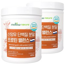 멜로우네이쳐 식약처인증 산양유 단백질 분말 프로틴 밸런스, 400g, 2개, 아몬드맛
