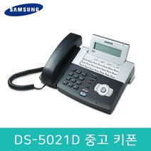 DS-5021D 깨끗한 중고 삼성키폰전화기 DS5021D 키폰전화기