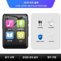 MP3 lan hui mp3 bluetooth mp4 포털 듣기 학생 에디션 고등학생 특별 선수 mp5mp6 소설 듣기 노래 마스터, 2 인치 키 블랙 헤드셋/스토리지 백/OTG/충격 외부, 128GB 수명 보증 무료 다운로드 서비스 평생 무료, 패키지 3 : 공식 표준 1,000 위안 동적 헤드셋