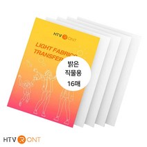HTV론트 밝은 직물용 인쇄 가능 열 전사지 21.59cmX27.94cm 가방 신발 티셔츠 열 전사 실루엣 카메오 포트레이트 호환, 16매