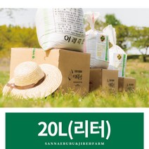 20L/우분/퇴비/비료/거름/밑거름/분갈이 흙/홈가드닝/친환경퇴비/친환경비료/분갈이/식물영양제/농약사/유기질비료/발효퇴비/화분영양제/원예용품/정원용품/화초영양제/정원가꾸기/화단