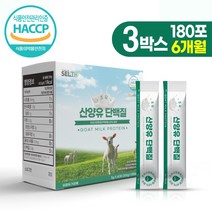 셀스 초유 산양유 단백질 농축 단백 분말 파우더 스틱 60포, 300g, 3박스