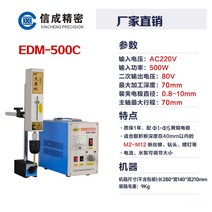EDM 방전기 휴대용 방전가공기 브레이킹 추출 전기 펀칭 머신, EDM-500C