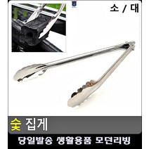 잠금장치 캠핑취사도구 요리집게 숯 집게 등산 캠핑준비물 백패킹용품 튀김집게 바베큐용품, 소