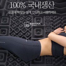 바나나빌딩 여름 시원 원룸 자취방 무중력 마약 매트리스 싱글 퀸