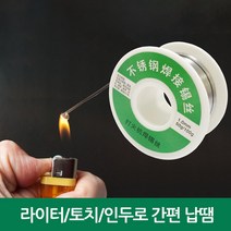 납땜용 실납 땜납 솔더와이어 납땜용실납 1.0mm/100gr 1개