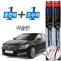 아슬란 불스원 레인OK G코팅 와이퍼 윈도우브러쉬 650mm 450mm 사은품