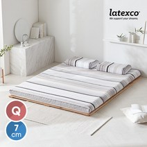 벨기에 LATEXCO 프리스티지 7존 라텍스 토퍼매트리스+베개(Q)