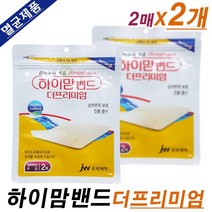 중외제약 하이맘밴드 더 프리미엄(10cm x 10cm 2매입)-멸균제품, 2팩