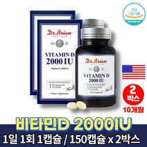 코스트코 국민 비타민d d3 2000iu 콜레칼시페롤 중년 남성 여성 50대 60대 70대 80대 노인 할머니 할아버지 비타민 디 쓰리 d3, 2박스