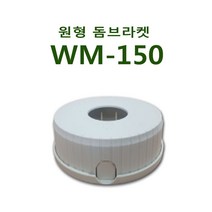 천정 수납형 돔브라켓 백색 CCTV, OMT 본상품선택, OMT 본상품선택