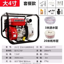 엔진 양수기 워터 배수 펌프 물빼기 공업 소방 산업, 대형 4인치 가솔린 엔진 펌프-패키지