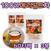 가을 꽃차 메리골드 운동후 마시는 에좋은 차 티 3봉 카페 전통 봄 겨울 중년 여성 여자 친구 수험생 할머니 할아버지 물대신 커피대용 아침식사 운동 전 후 금잔화 우려먹는 티백