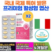 QUATREFOLIC인증 비타민B12 활성형엽산 임신초기엽산 메코발라닌 메틸엽산 세포 혈액 생성 임신전엽산 임신중기영양제 비타민B6 피리독신 해조칼슘 밀식이섬유 수유부영양제