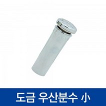 물줄기조절 가습 미니 우산분수헤드x2 소형분수대 분수장식