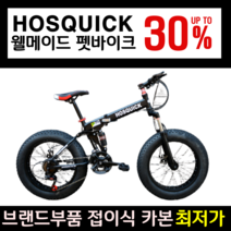 제이샵 팻바이크 여성 주니어 남성 접이식 자전거 로드 카본 광폭 저학년 펫바이크 바퀴큰, 27단, 24인치, 모던 블랙