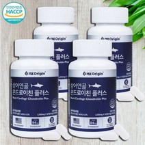 (3+1)미국산 콘드로이친정 60정X4병(4개월분) 100% 상어연골분말 효능 비타민D 콘드로이친Q 관절영양제 4박스 120일분, 4개
