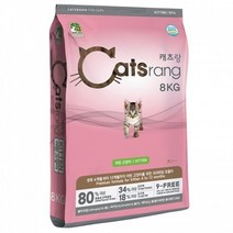 캣 사료 1살미만 어린고양이 성장기 키튼 2kg 가수분해 알러지