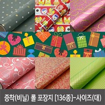 attizone 증착(비닐)포장지 136종 - 사이즈(대), T14. 딸기하트(대)-핑크