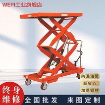 전동리프트카 수동 유압리프트 구르마 화물 운반기, 150kg 리터 0.72m 테이블 7004