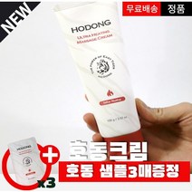 방영학 호동 울트라 히팅 마사지 크림 100ml 호동크림 샘플3매