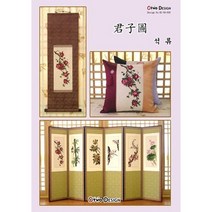 십자수도안-[오투]군자도-석류