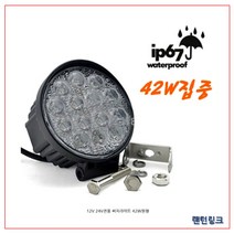 14구 LED 42와트 집중형 써치라이트 6000K 3500루멘, 1개