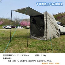어닝텐트 캠핑카 트레일러 카운티 카라반어닝 차박용, 기본형 (세트 업그레이드)