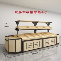 과일 진열대 업소용 채소 물건 슈퍼 매대 선반 베이커리 마트 과일 선반 창의적인 다층 및 야채 상점 상업, AA.70 더블 레이어 플러스 플랫 아일랜드 42