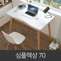 위더스무역 컴퓨터책상 책상겸테이블 고등학생 중학생 책상 700, 블랙