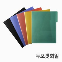 (아톰FNB 컬러 투포켓 화일 A4 A3겸용 블랙 투포켓/블랙/화일/아톰/컬러/겸용