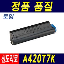 신도리코 A420T7K A420DN A620DN M420 LP4040DN 호환 재생 토너, 1개
