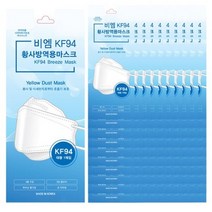 비엠 KF94 미세먼지 방역마스크 1000매 - 황사마스크 보건용마스크, 상세페이지 참조, 상세페이지 참조, 상세페이지 참조