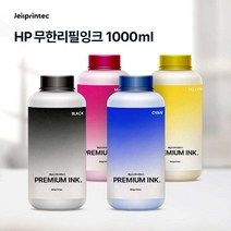 HP용 무한공급기 충전용 리필잉크 1000ML+사용하시는 프린터 모델명을 배송요청란에 꼭 적어주세요+, 노랑1000ml
