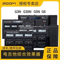 ZOOM G3N G3XN G5N G6 G11 줌 용 멀티 이펙터 G3n, 22
