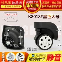 캐리어 바퀴 교체 휠 여행가방 수리 부품 여행용 캐스터 레디백, K8018 블랙 빅 사이즈 페어(좌우)