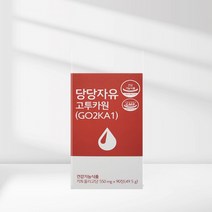 비네이처 당당자유 고투카원 1개월분 혈당관리