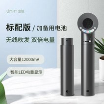 무선드라이기 차량용 초강력 거치식 초경량 차박 여행용 미니 냉온풍, 드라이 베이직+배터리 추가