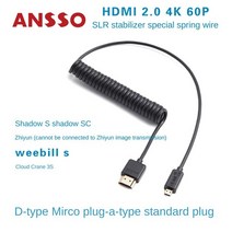 Ansso HDMI 2.0 4K 60P SLR 안정기 슈퍼 라이트 소프트 HDMI 스프링 라인 미니 마이크로 아토 모스 3.3mm, 01 D-A_01 기타