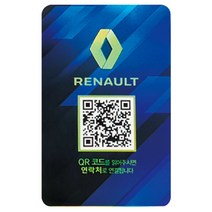 아미티 안심번호 QR 르노 주차번호판, 블루 사각 패턴, 1개
