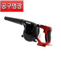 계양 BR18LZ 충전 송풍기 브로아 18V 베어툴 (몸통만) [공구명장]