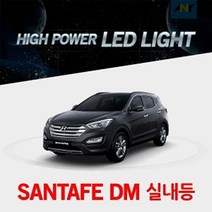 일음쇼핑^^*m하이파워 LED 실내등 산타페DM전용 1대1 교체형 차량등 LED등 용LED 용LED등 자동들 용등 자도용등 LED용등 등전구 용등전구일medi^*^, ab*^*선택있슴39MM타입(1개)