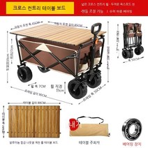 캠핑카 접이식 캠핑 웨건 카트 왜건 손수레, S12-트레일블레이저[브라운] 듀얼브레이크+테이블레이저