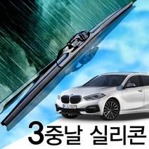 3중날 트리플X 실리콘와이퍼 더뉴 올뉴 BMW 1시리즈 116d 118d 118i 120d 120i 125i 128i 135i M135i M140i 자동차 윈도우브러쉬, F20/21 (13년~19년) 550+450_1세트