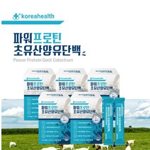 식사대용 시니어 어르신 어른 몸매 근육 뼈 영양 공급 단백질 보충 관리 에 좋은 속편한 타먹는 초유 산양 산양유 단백 고트밀크 고령친화식품, 60g, 5개