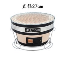 가정용 일본식 스토브 숯불 꼬치 미니 화로 야끼 니꾸 이와타니 야외 캠핑 그릴, 베이스+원형니후+세트망니구이직경27CM