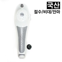 국산 절수 샤워기 헤드 욕실 샤워헤드 안마 Dolphin2