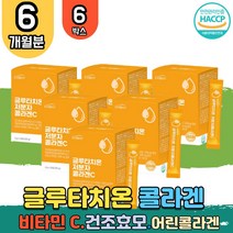 글루타치온 저분자 피쉬 콜라겐 비타민C 히알루산 글루타티온 글로타치온 피시 콜라겐 펩타이드 남자 여자 부모님 직장인 홈쇼핑 TV collagen 히알루론산 엘라스틴 엘라스티 알파미분 현미 L 시스테인 분말 가루 스틱