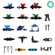 점적호스 점적테이프 부속자재 연질관 라인밸브 연결구 앤드 관수자재, 앤드플러시밸브